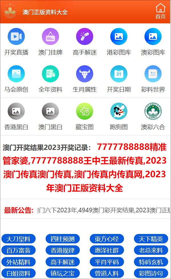 2024年正版資料免費大全視頻｜構(gòu)建解答解釋落實