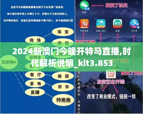 2024新澳門今晚開特馬直播｜最佳精選解釋落實(shí)