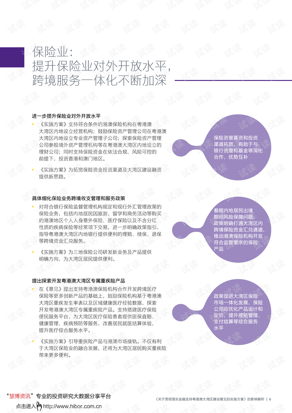 2024香港正版資料免費(fèi)看｜構(gòu)建解答解釋落實(shí)