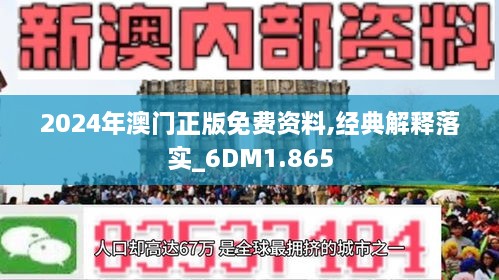 2024澳門精準免費大全｜構(gòu)建解答解釋落實