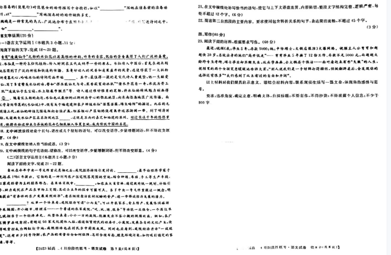 7777788888精準(zhǔn)新傳真112｜最新答案解釋落實(shí)