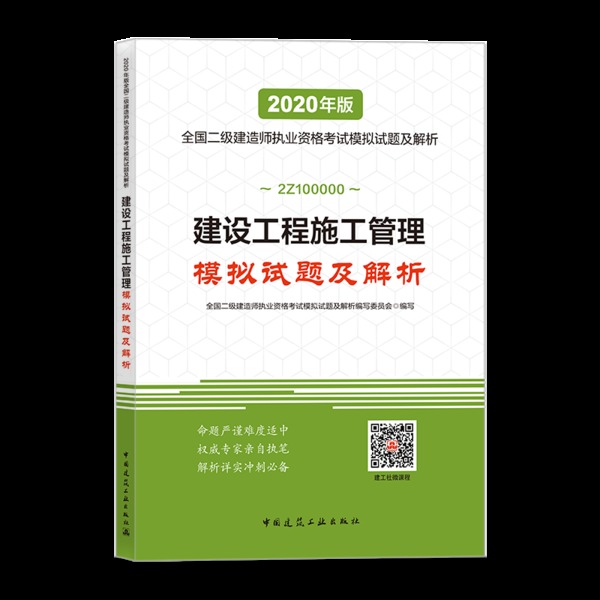 澳門正版精準免費大全｜構建解答解釋落實