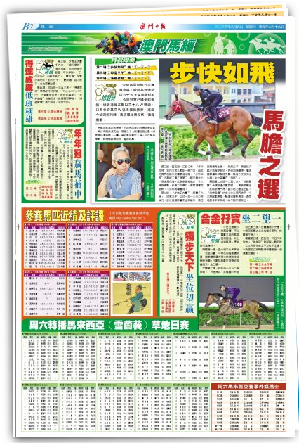 2024澳門特馬今晚開獎億彩網(wǎng)｜最新答案解釋落實