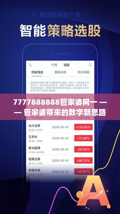 7777888888精準(zhǔn)管家婆｜最新答案解釋落實(shí)