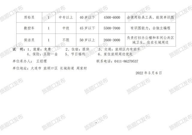 西崗子煤礦最新招聘信息全面解析