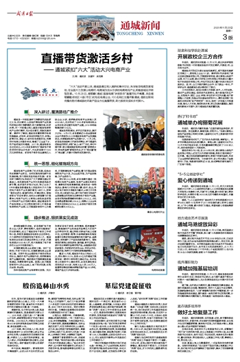 通城網最新新聞報道揭秘，城市發(fā)展的脈搏與熱點事件聚焦