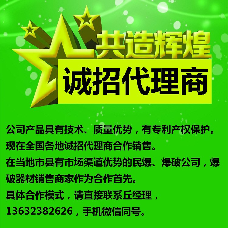 最新招商代理，開啟共贏之門的金鑰匙，共創(chuàng)輝煌事業(yè)！