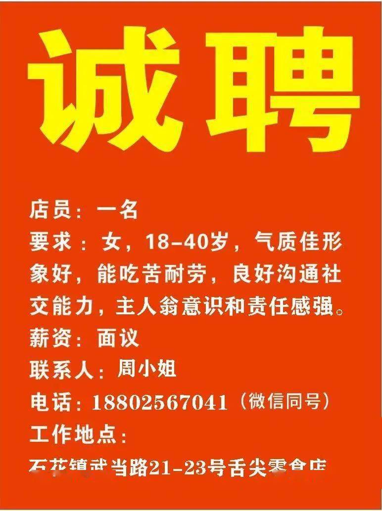 飛駛特最新招聘,飛駛特最新招聘啟事