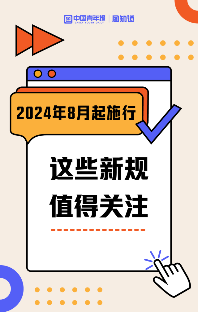 2024年新澳門夭夭好彩｜廣泛的關注解釋落實熱議