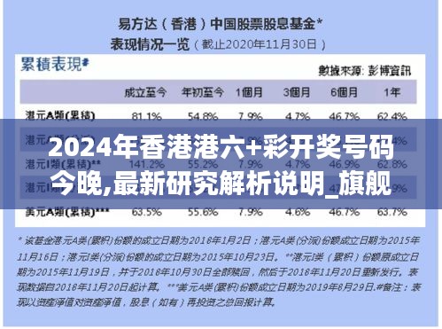 2024港澳六碼彩｜最新答案解釋落實