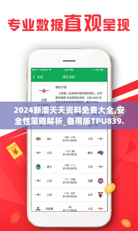 2024新澳天天資料免費(fèi)大全,深度數(shù)據(jù)解析應(yīng)用_Hybrid65.850