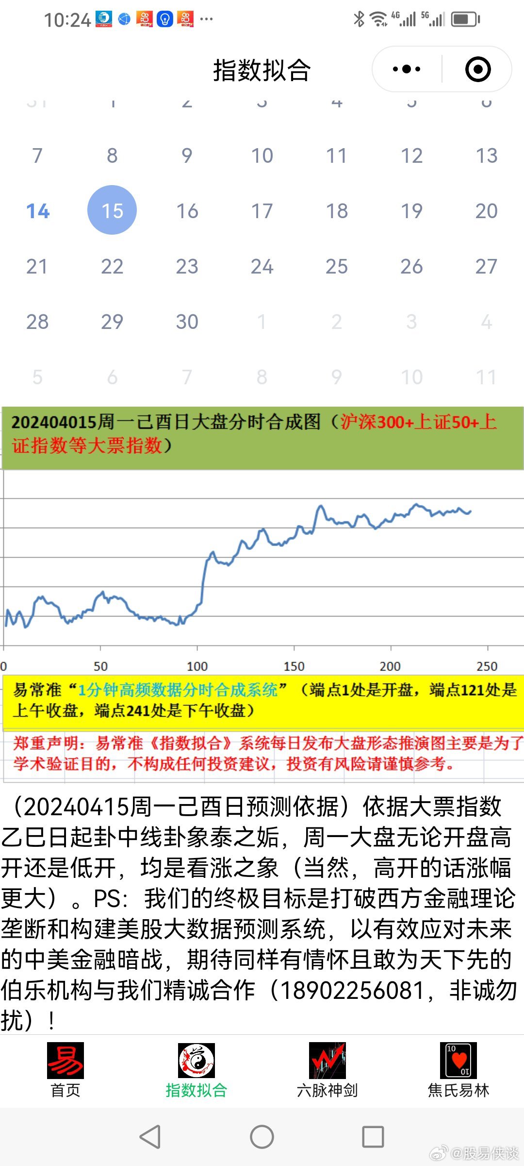 新澳六開(kāi)彩天天開(kāi)好彩大全53期,精細(xì)評(píng)估說(shuō)明_The84.296