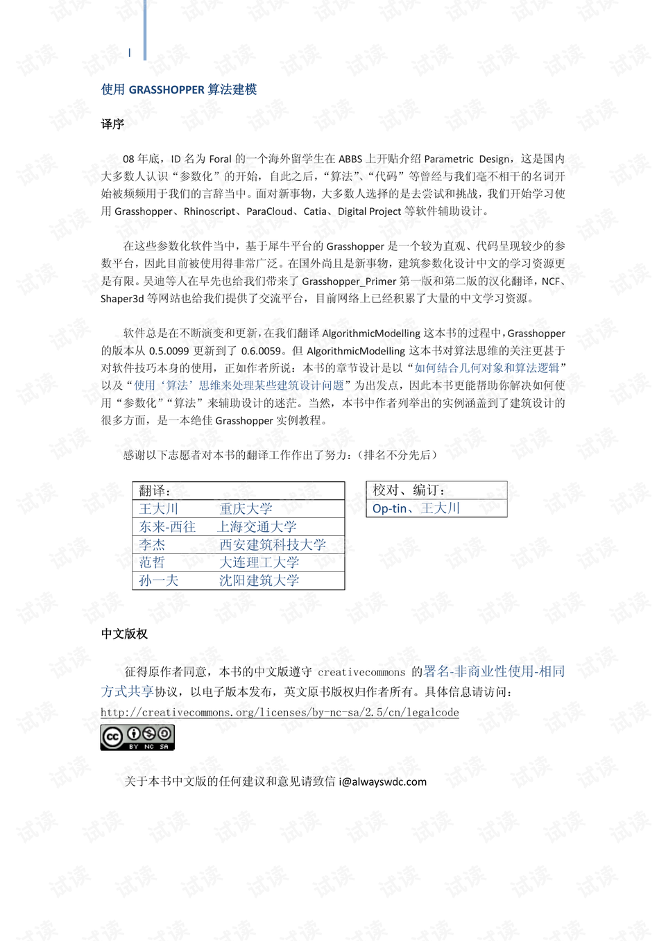 2024新澳免費資料大全penbao136,數(shù)據(jù)設(shè)計支持計劃_豪華版98.755