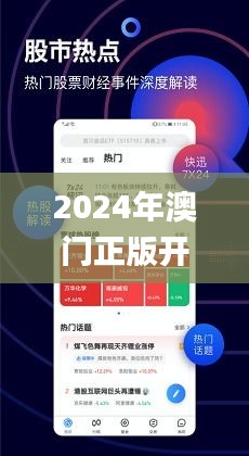 2024新澳門原料免費大全,深層計劃數(shù)據(jù)實施_復刻款81.865