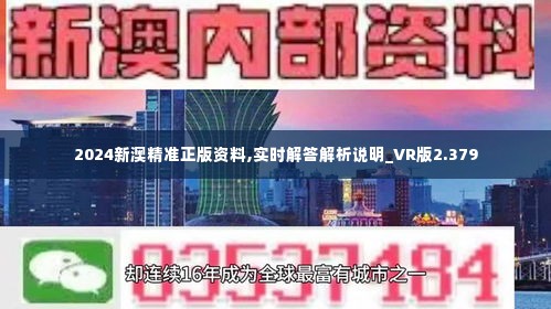 2024新澳最精準(zhǔn)免費資料,數(shù)據(jù)導(dǎo)向?qū)嵤M版10.227