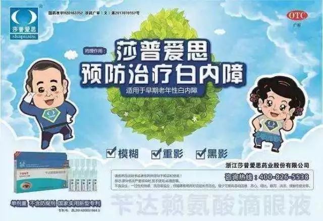 莎普愛思最新廣告，視界之旅的創(chuàng)新與突破