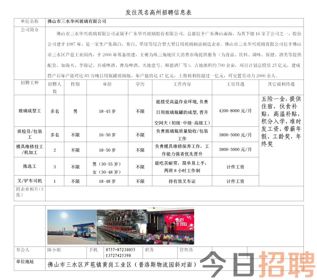 最新中山電工招聘信息，職位空缺與職業(yè)前景展望