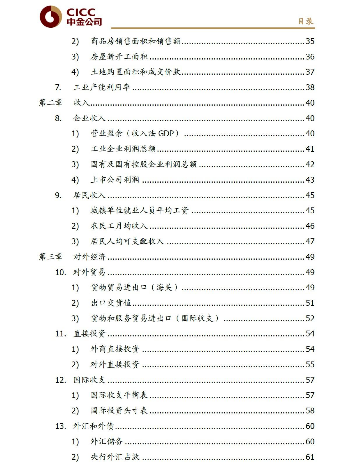 4949資料正版免費大全,詳細解讀定義方案_旗艦版39.548