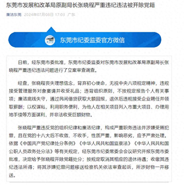 武江區(qū)發(fā)展和改革局最新招聘信息概覽，職位空缺與職業(yè)發(fā)展機(jī)會(huì)