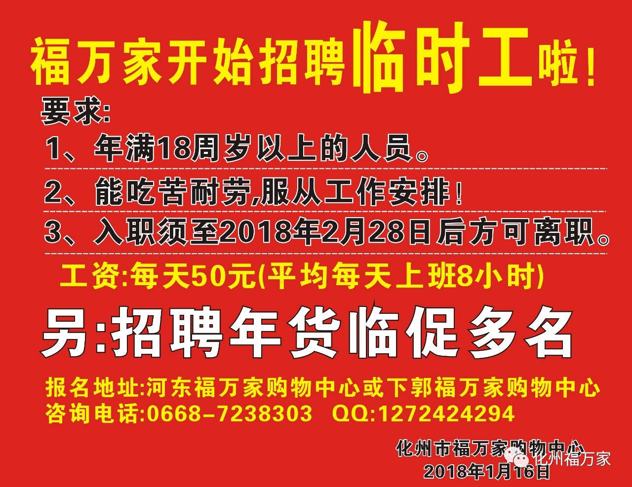 陶家最新招聘啟事，探尋人才，共筑輝煌未來之夢