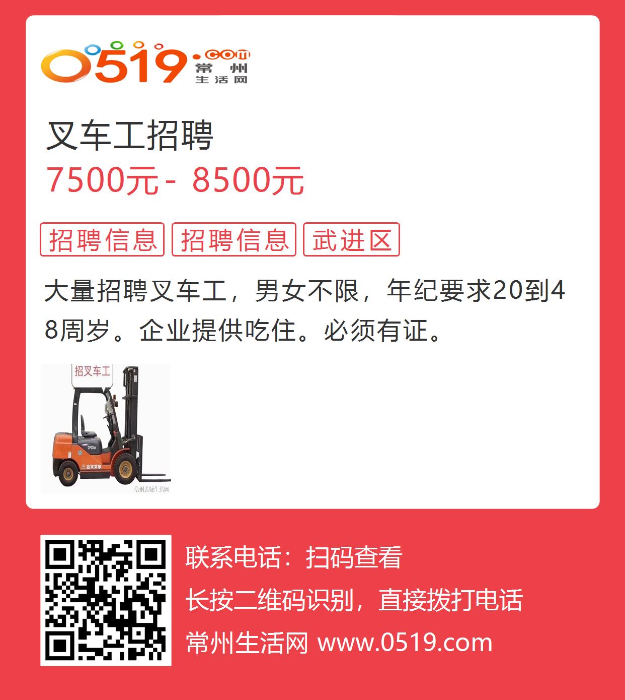 青島叉車工招聘最新動態(tài)，崗位需求、行業(yè)前景展望與招聘趨勢分析