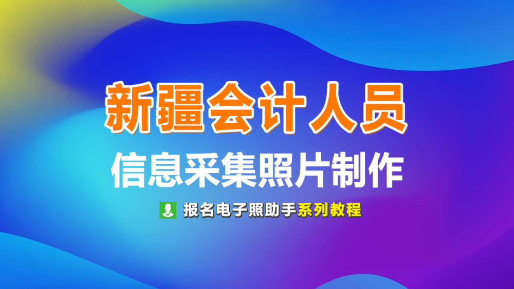 鹽湖區(qū)民政局最新招聘信息與職業(yè)機遇探索