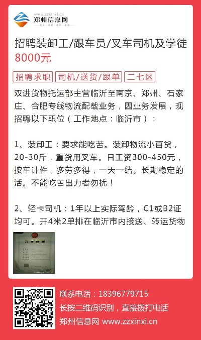 東莞危運(yùn)司機(jī)招聘，職業(yè)前景、要求與機(jī)遇全解析