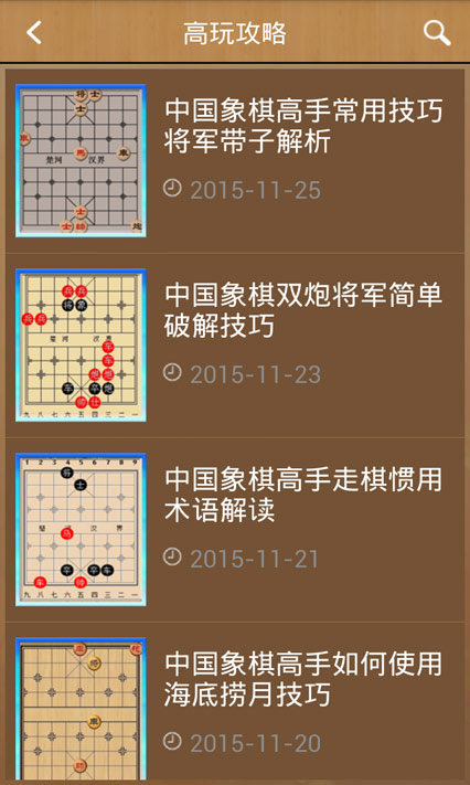 象棋助手最新破解版，從違法犯罪的視角探討