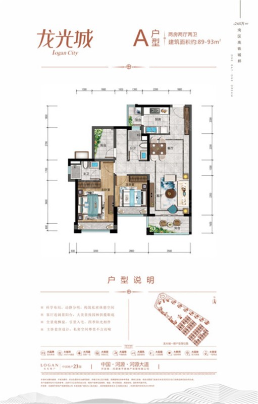 龍光城最新價(jià)格動(dòng)態(tài)及深度分析