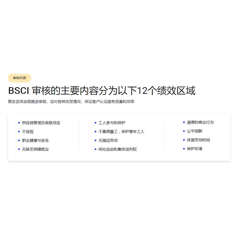 bsci認證機構(gòu)最新名單,BSCI認證機構(gòu)最新名單公布，全球供應(yīng)鏈透明度的進步