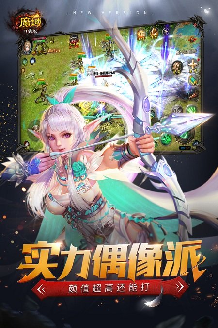 魔域Mini最新版，開啟游戲新紀元