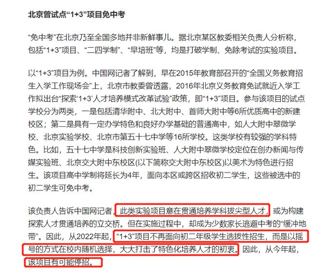 北京記者最新招聘信息全面概覽