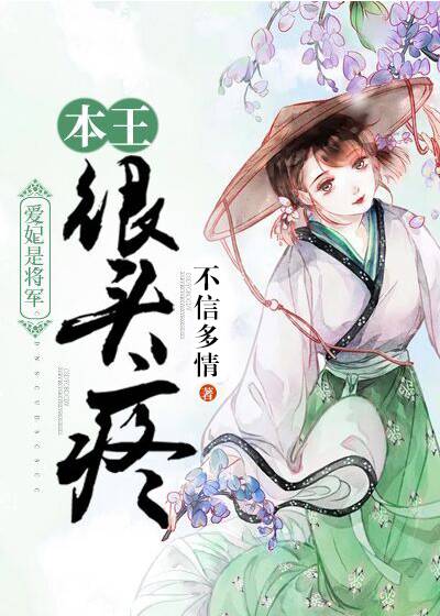 田園王妃，綻放的田園生活與王妃獨(dú)特魅力最新章節(jié)