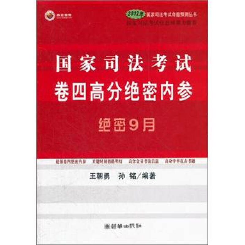 最新高層絕密內(nèi)參及犯罪問題探討深度解析