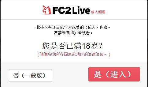 關(guān)于最新FC2域名的探索與解析（2017最新資訊）