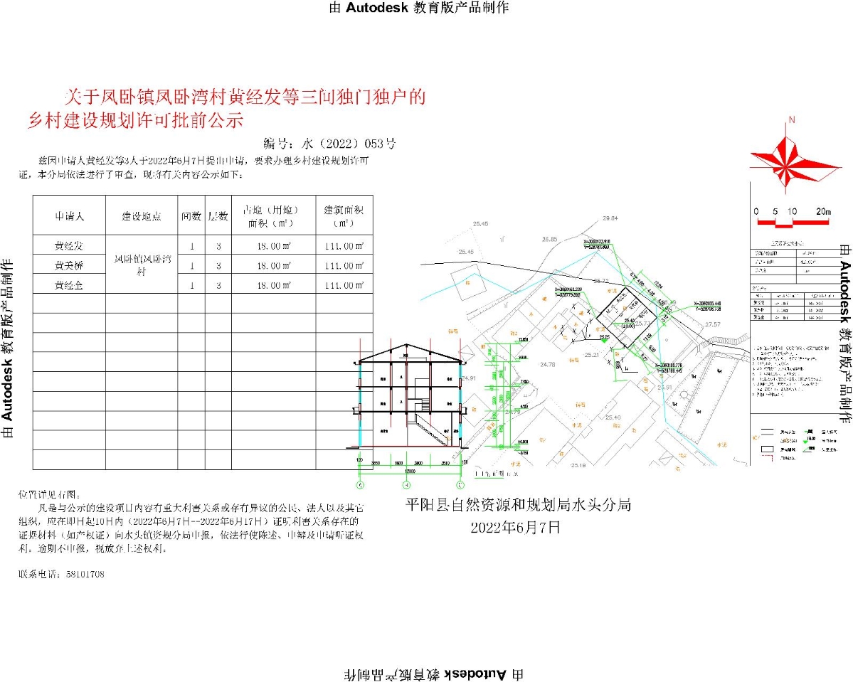 沈嶺村委會最新發(fā)展規(guī)劃揭秘，全面推進村莊振興戰(zhàn)略