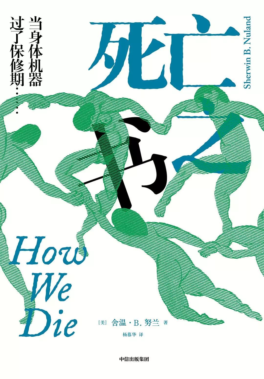 死亡作業(yè)最新章節(jié)閱讀,死亡作業(yè)最新章節(jié)閱讀，生與死的較量與探索