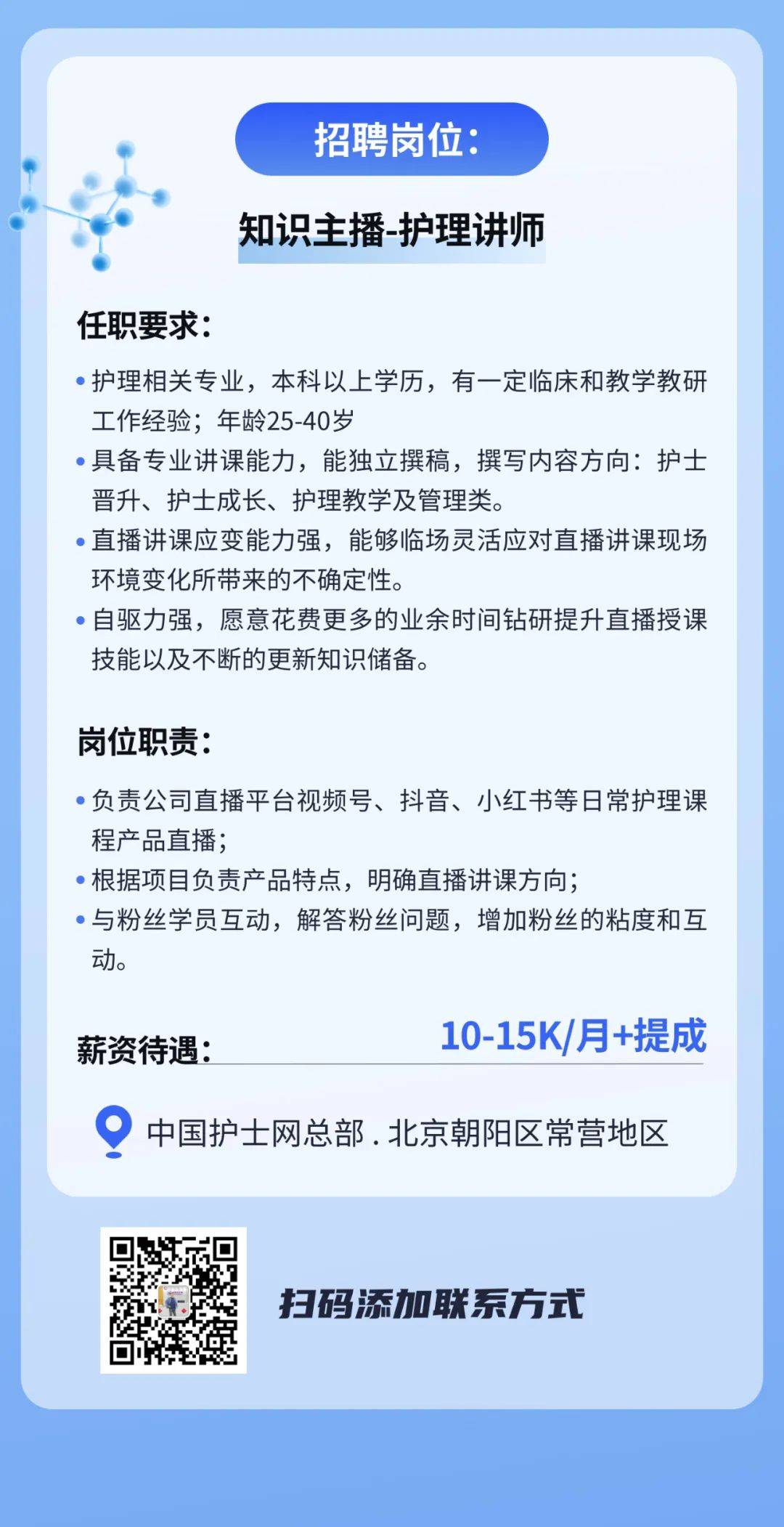 武漢護(hù)士最新招聘信息,武漢護(hù)士最新招聘信息及其相關(guān)細(xì)節(jié)