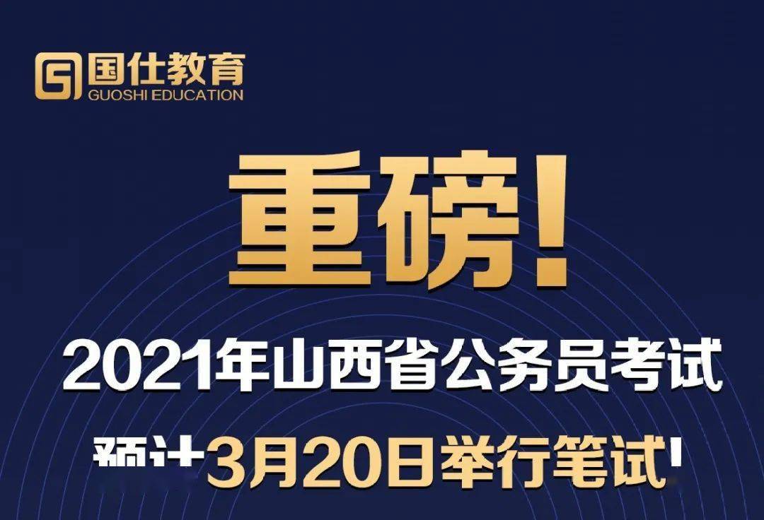 晉中最新招聘,晉中最新招聘動(dòng)態(tài)及職業(yè)機(jī)會展望