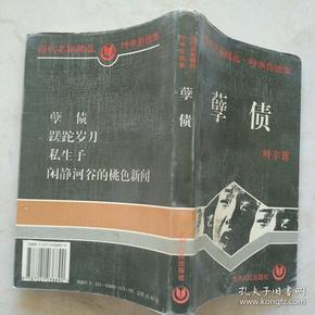 命運糾葛與情感沖突，邊村孽債最新章節(jié)揭秘