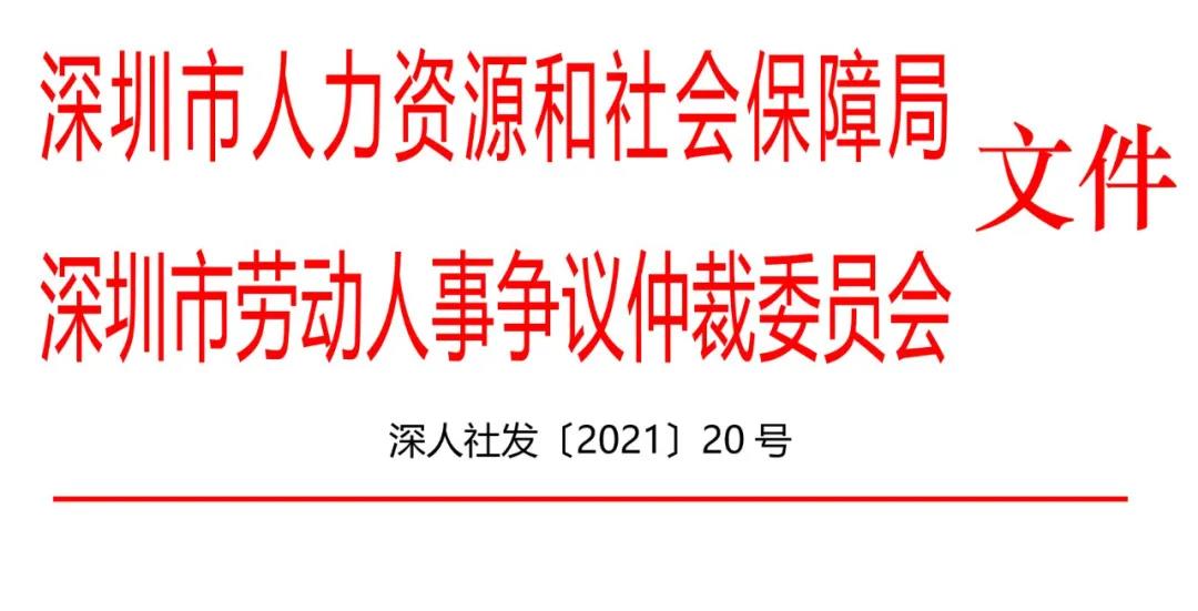 福田區(qū)人力資源和社會保障局人事大調(diào)整，塑造未來，砥礪前行的新征程