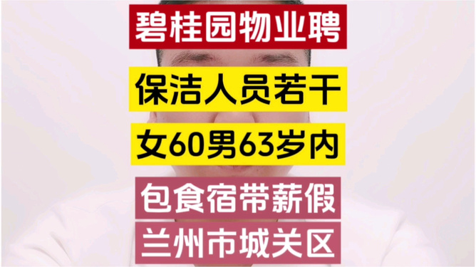 永川物業(yè)最新招聘啟事發(fā)布