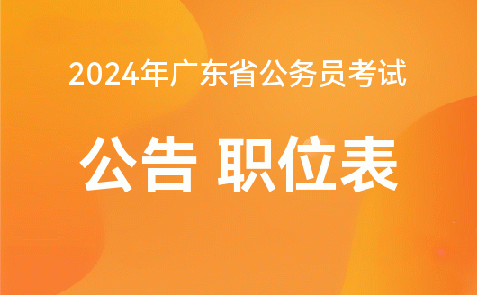 廣東組織部最新公示，深化人才發(fā)展，開(kāi)啟社會(huì)進(jìn)步新篇章