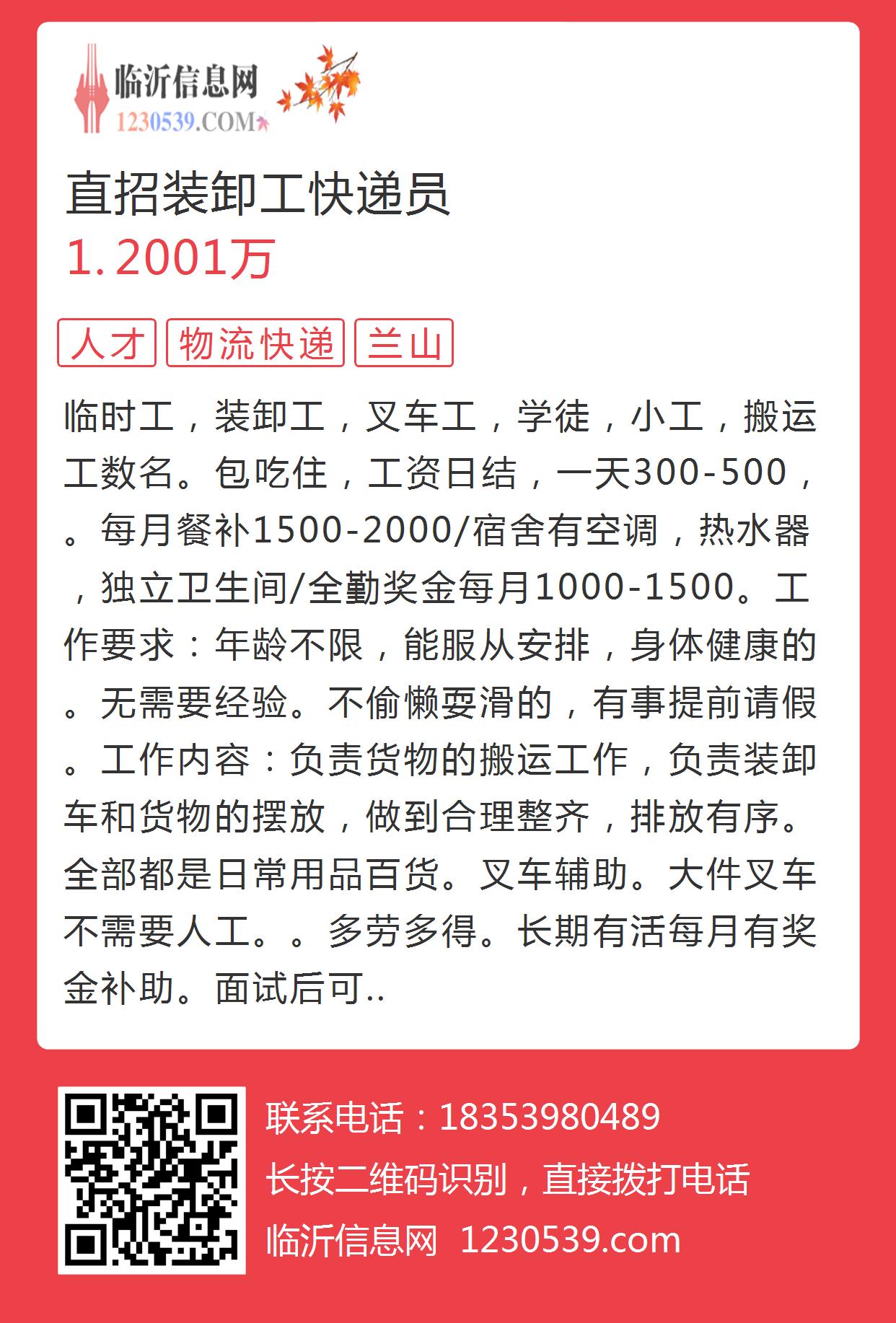 邳州快遞員招聘最新動(dòng)態(tài)及職業(yè)前景、任職要求、薪資待遇詳解