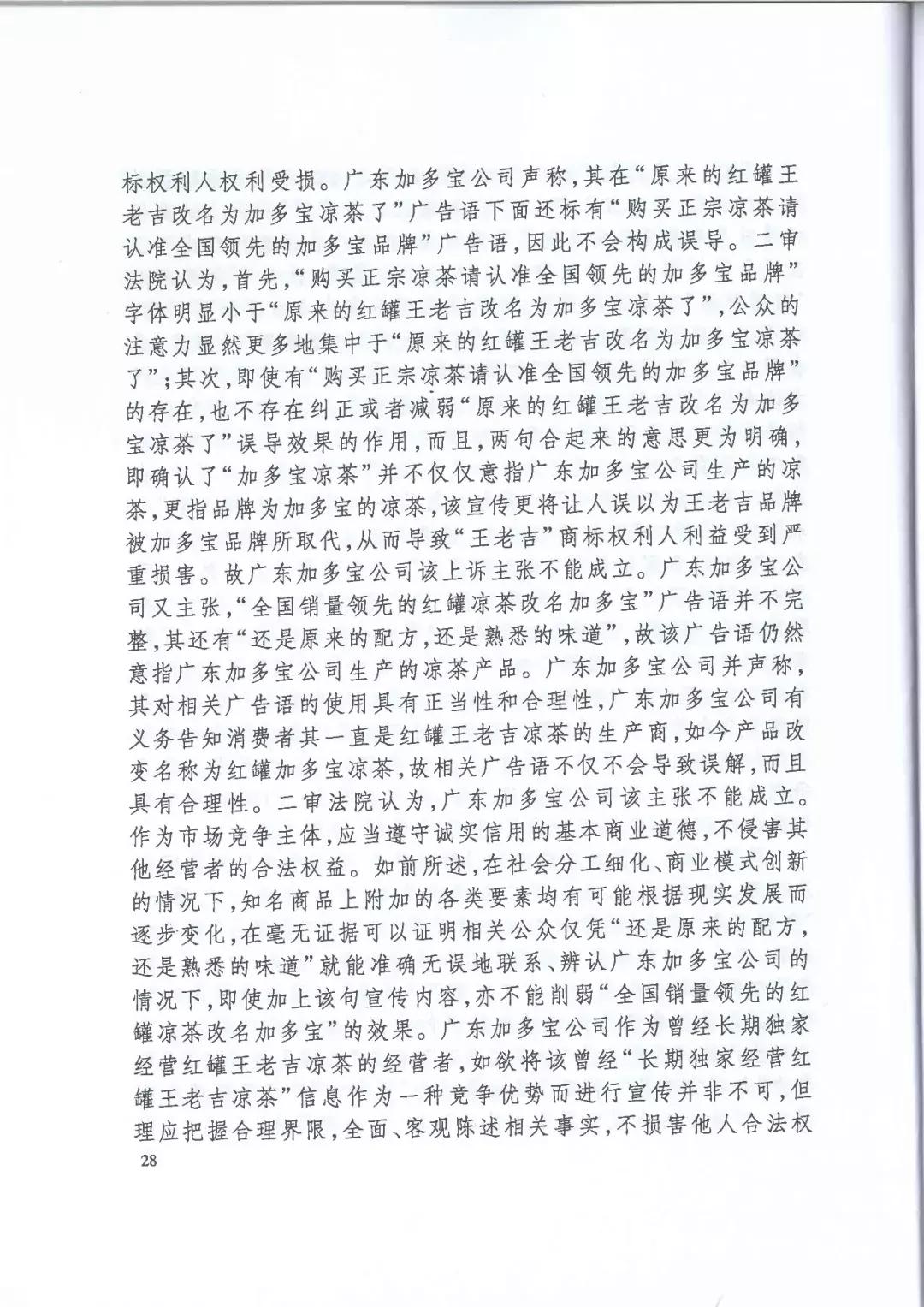 加多寶最新廣告詞，傳承經(jīng)典美味，暢享健康生活