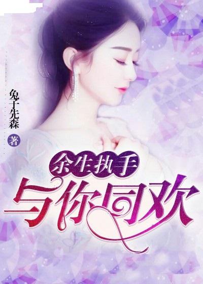 天價(jià)婚約檸檬，都市情緣續(xù)寫傳奇的最新章節(jié)