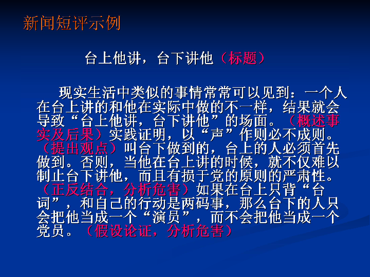 社會(huì)熱點(diǎn)深度解讀，最新新聞評(píng)論500字探析