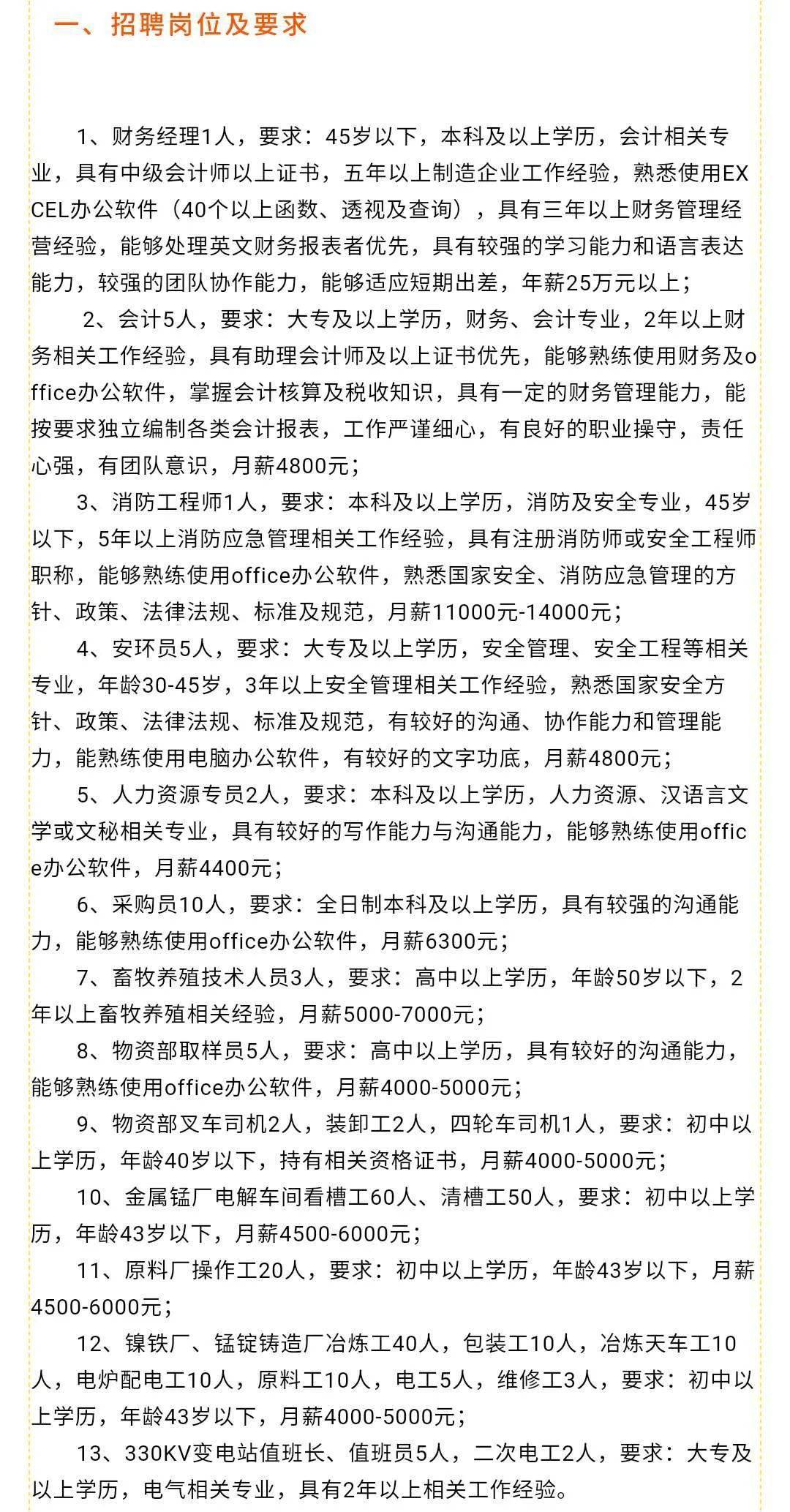 寧夏最新人才招聘信息全面概覽