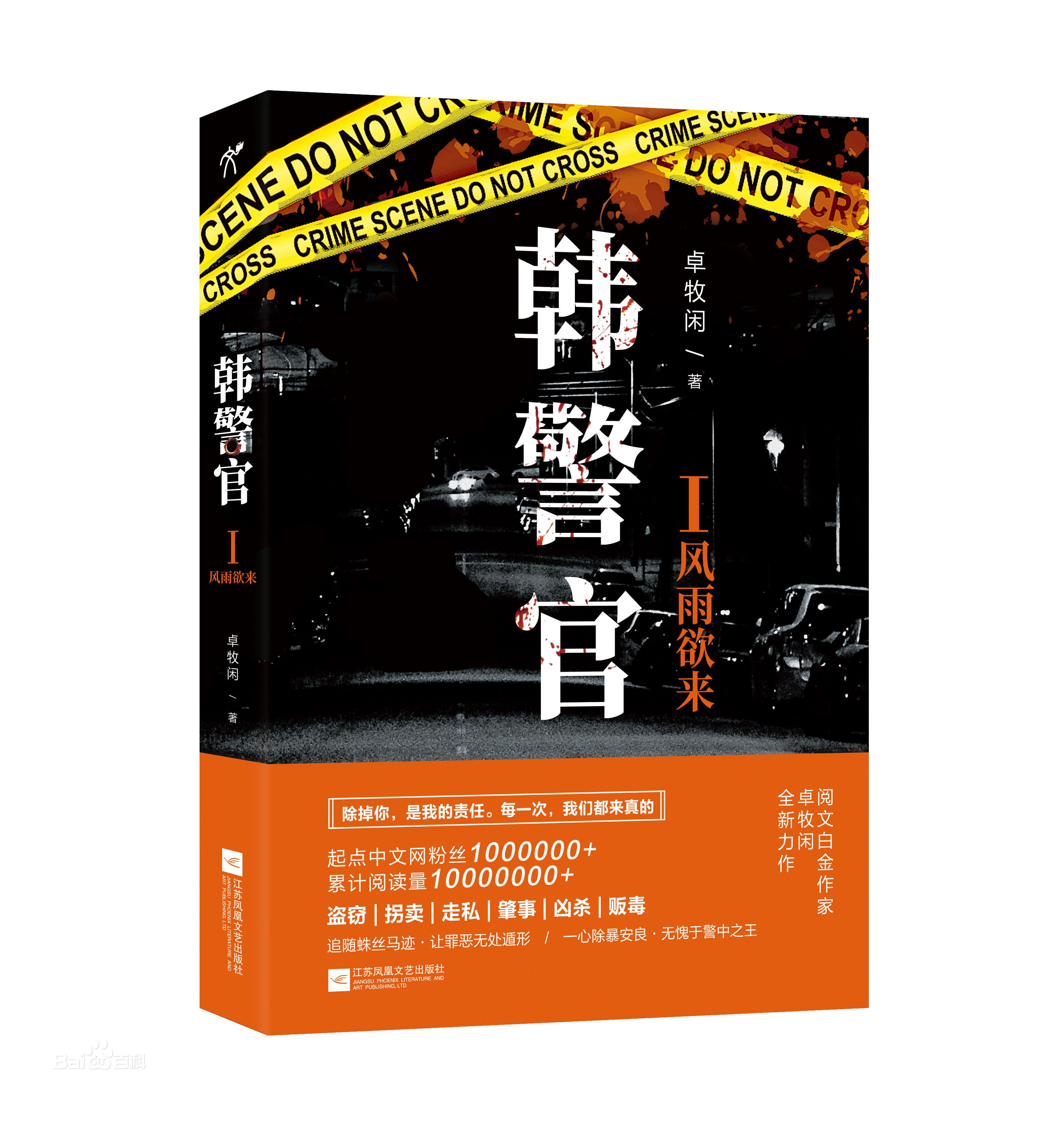 權(quán)力游戲，最新官場小說揭秘