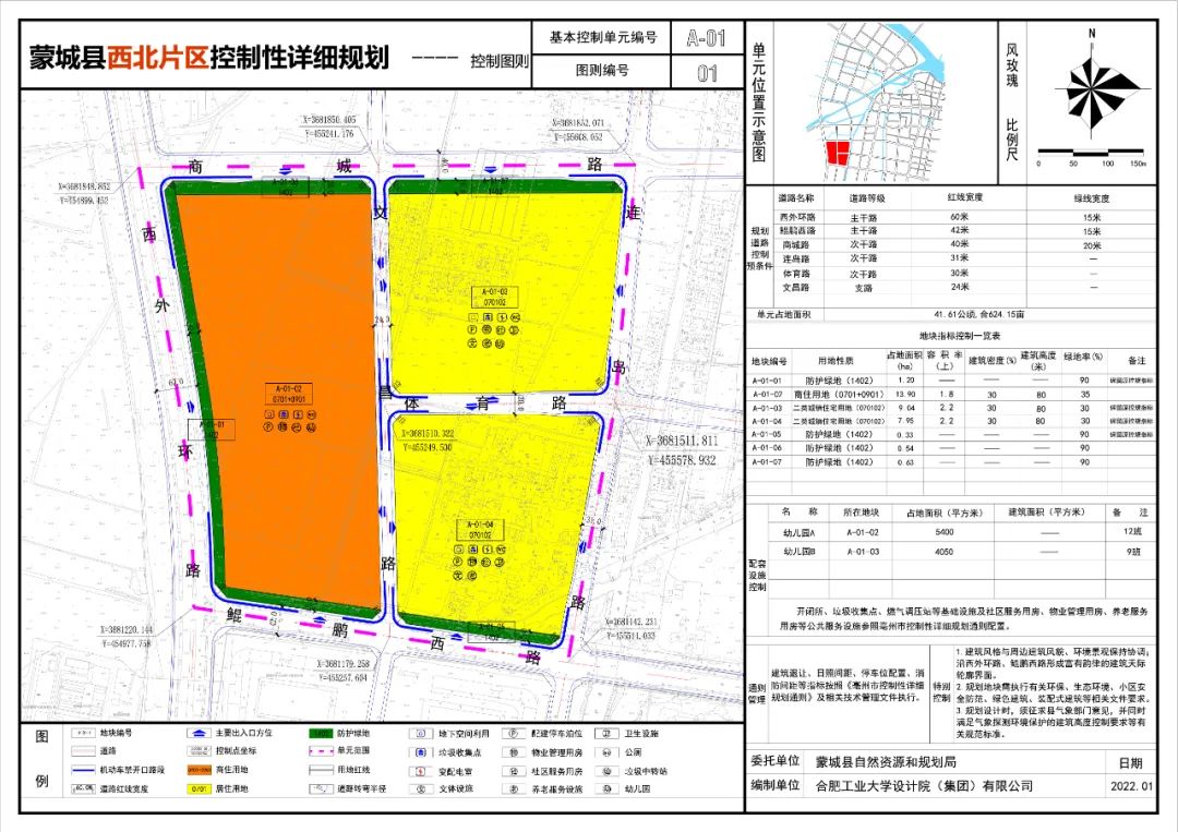 蒙城縣最新規(guī)劃范圍,蒙城縣最新規(guī)劃范圍，展望城市發(fā)展的藍(lán)圖